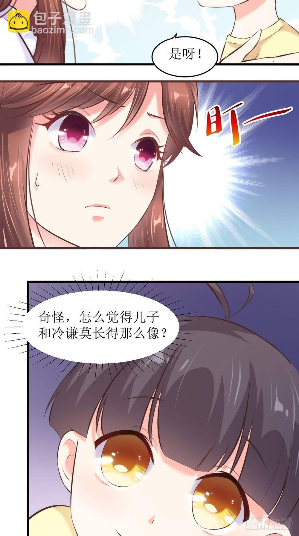 我有妈妈啦