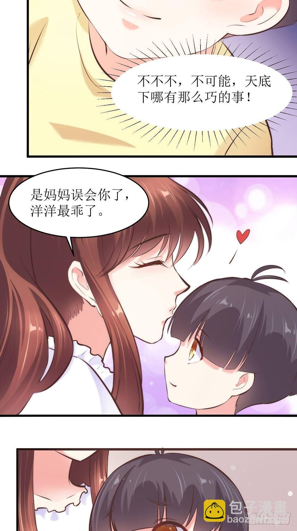 我有妈妈啦