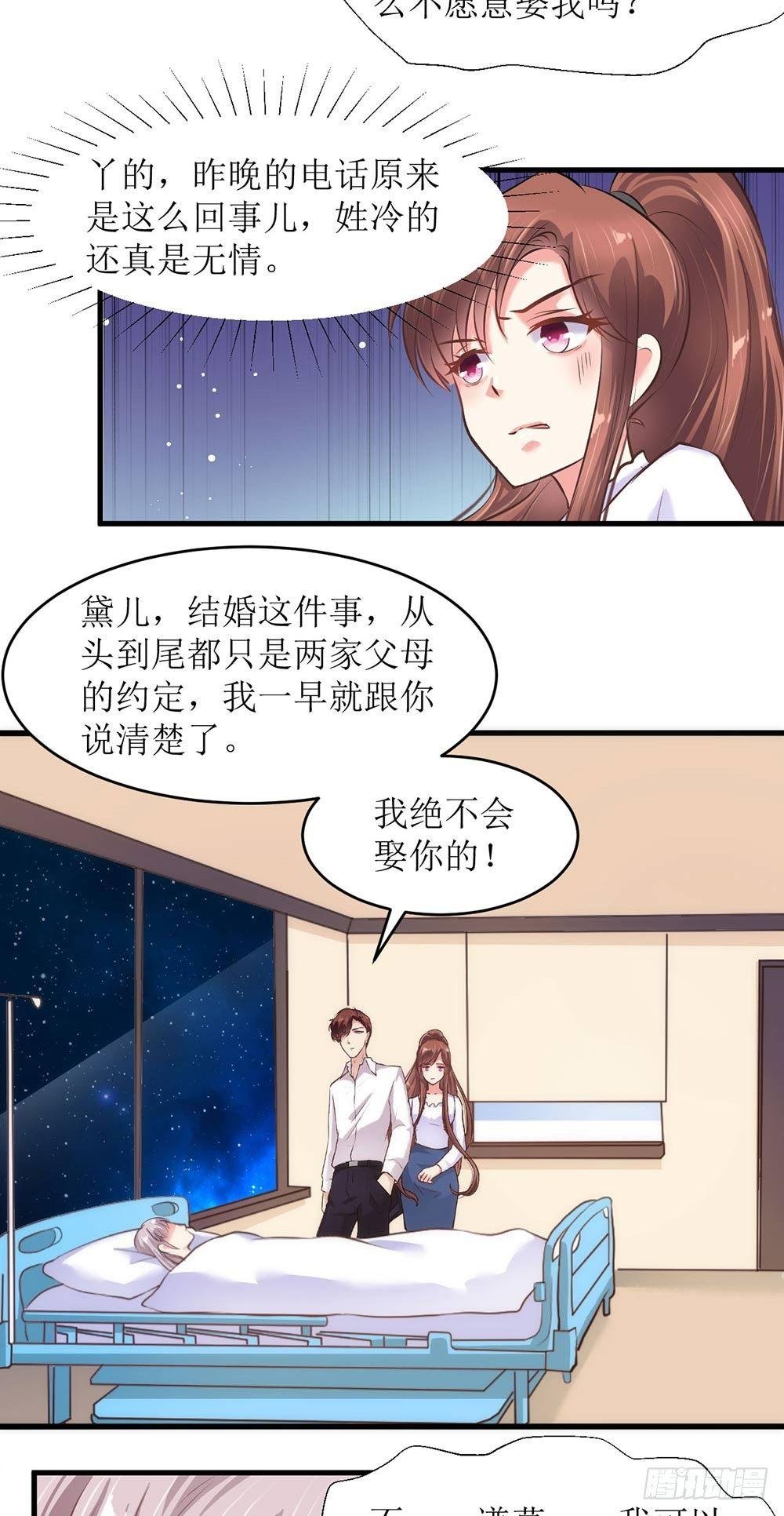 不爱不娶