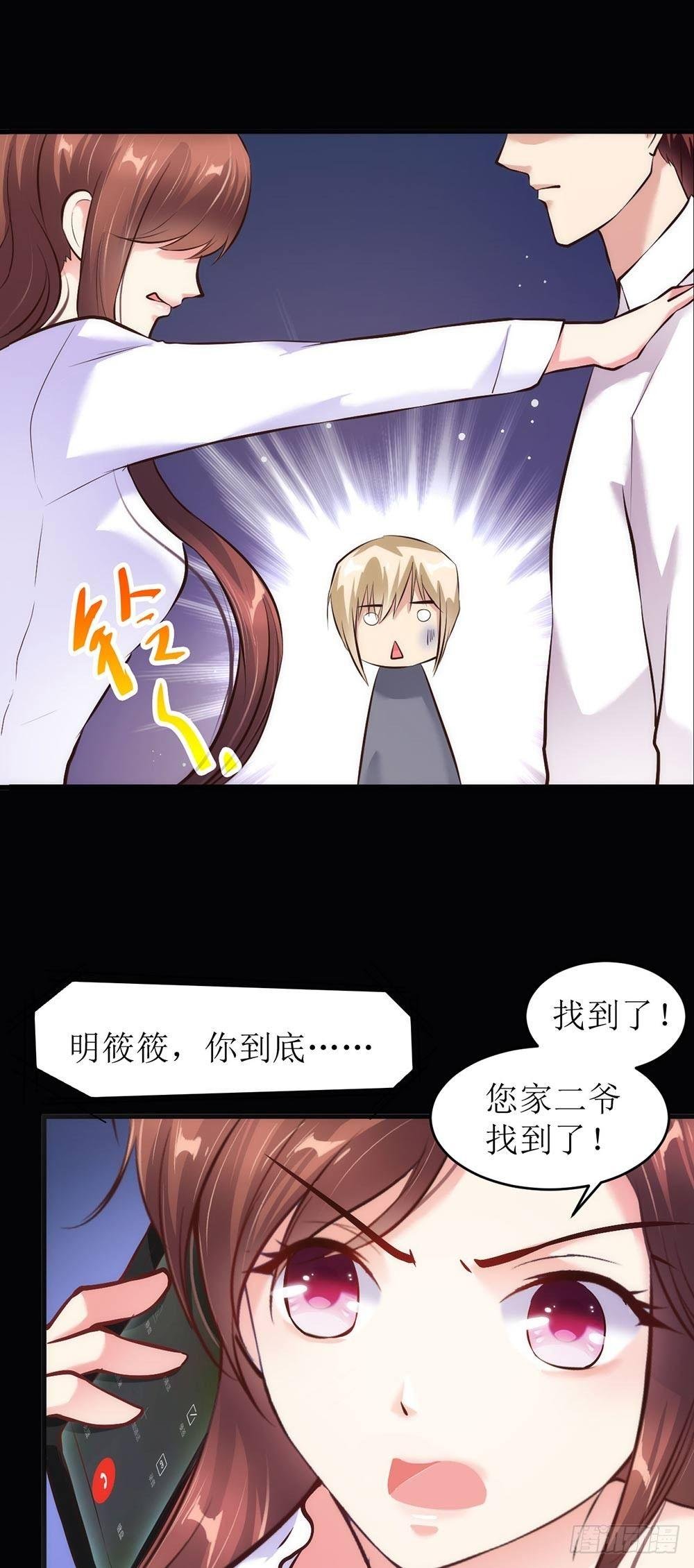 楚家二少