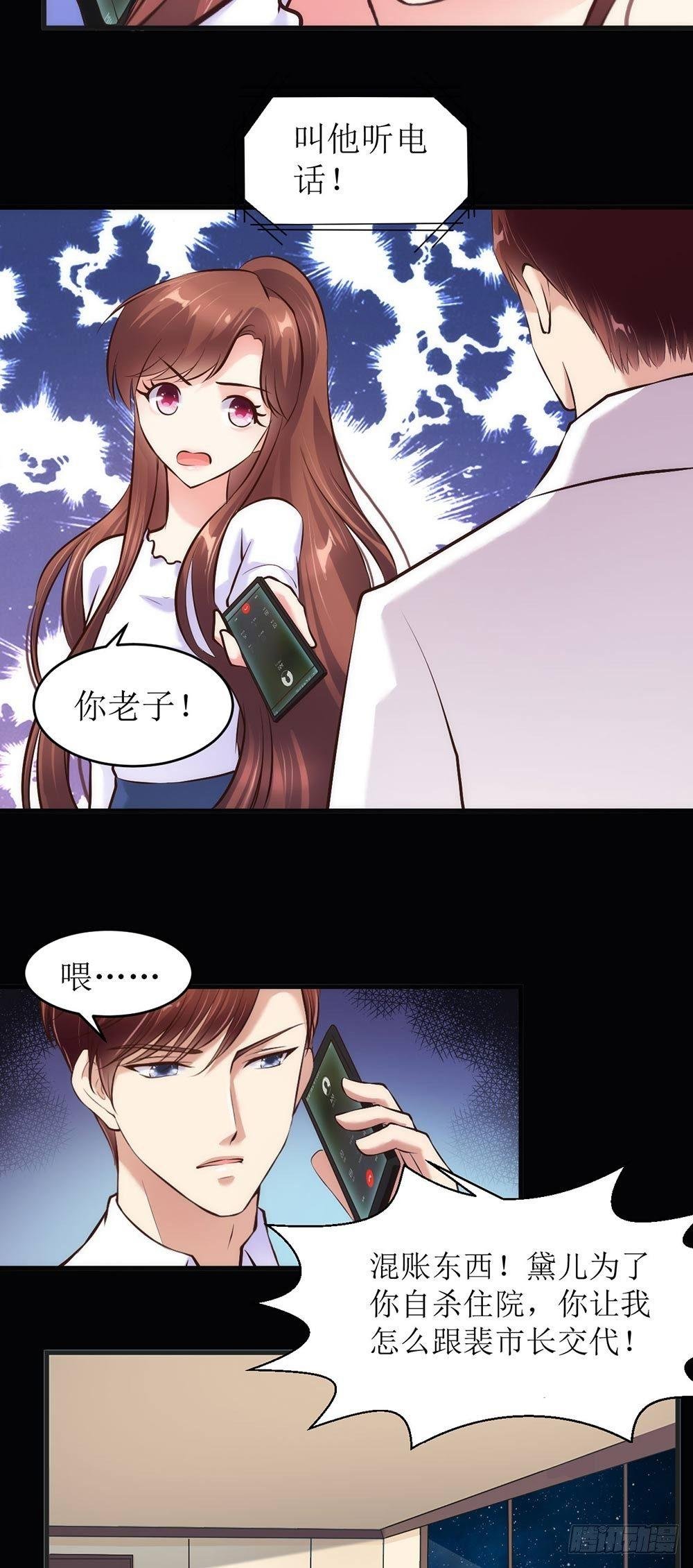 楚家二少