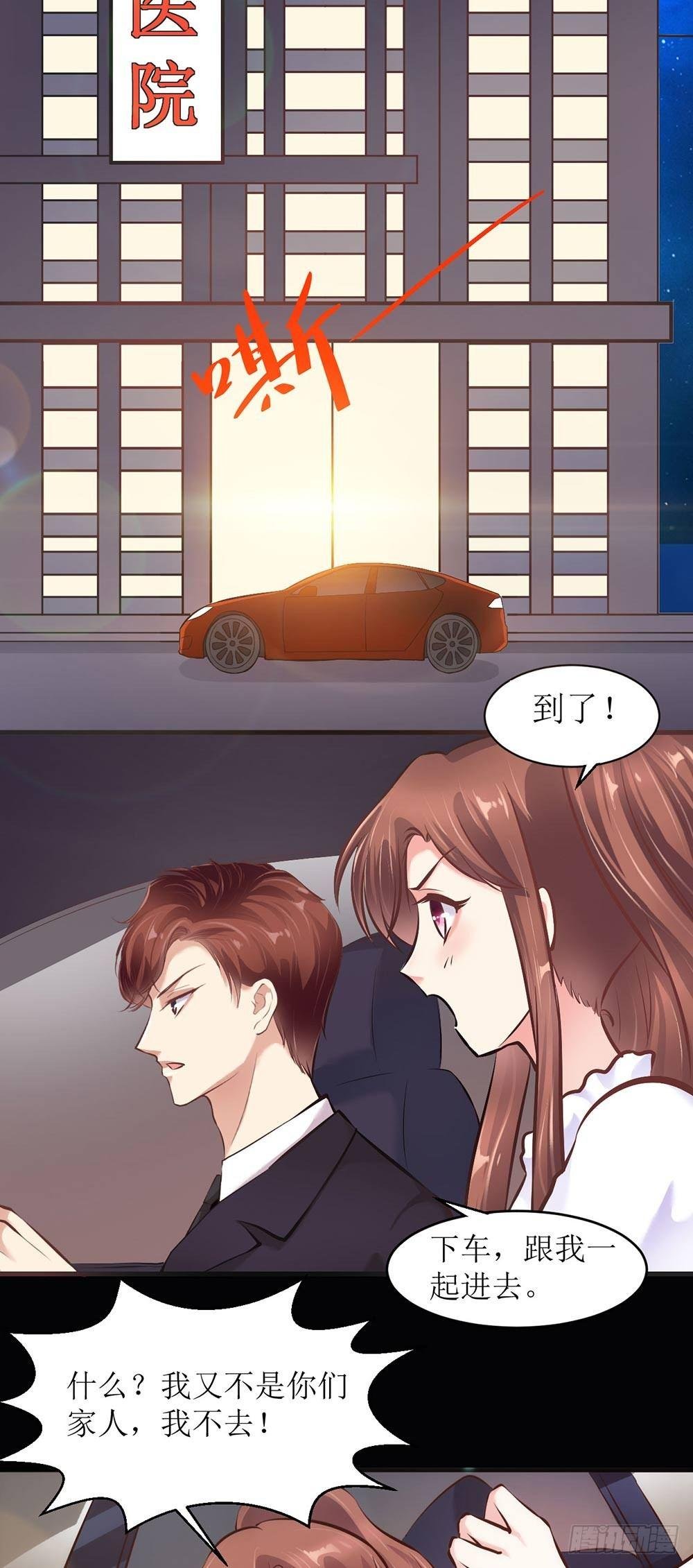 楚家二少