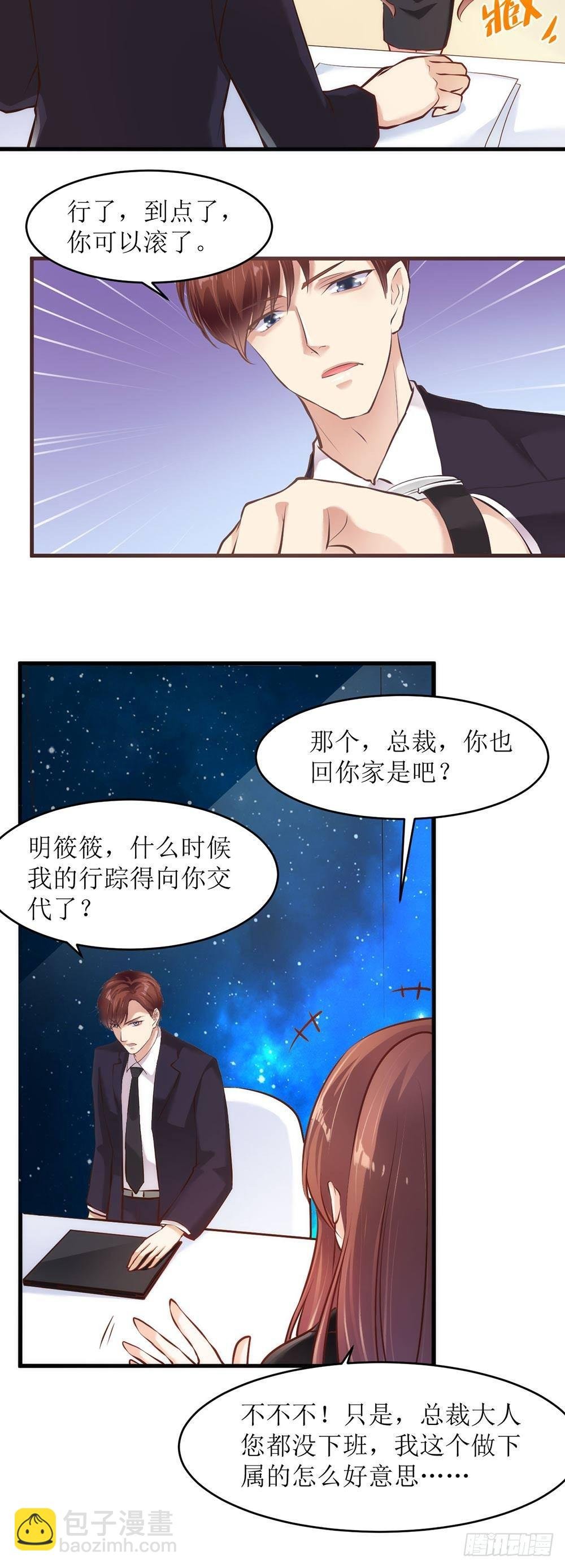 老板不见了