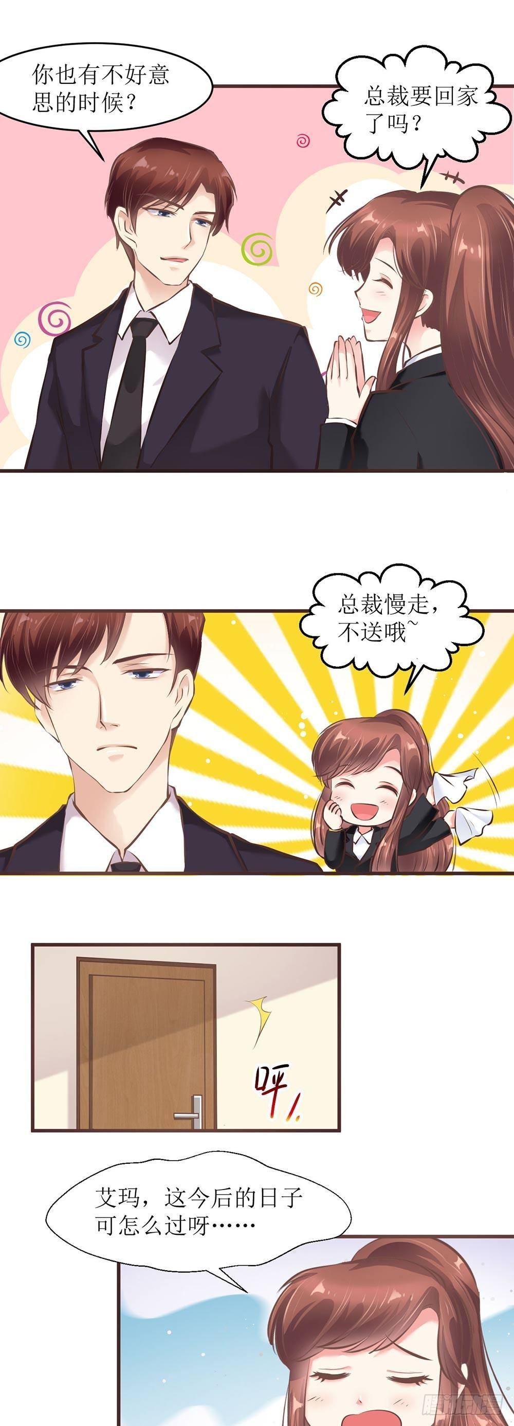 老板不见了