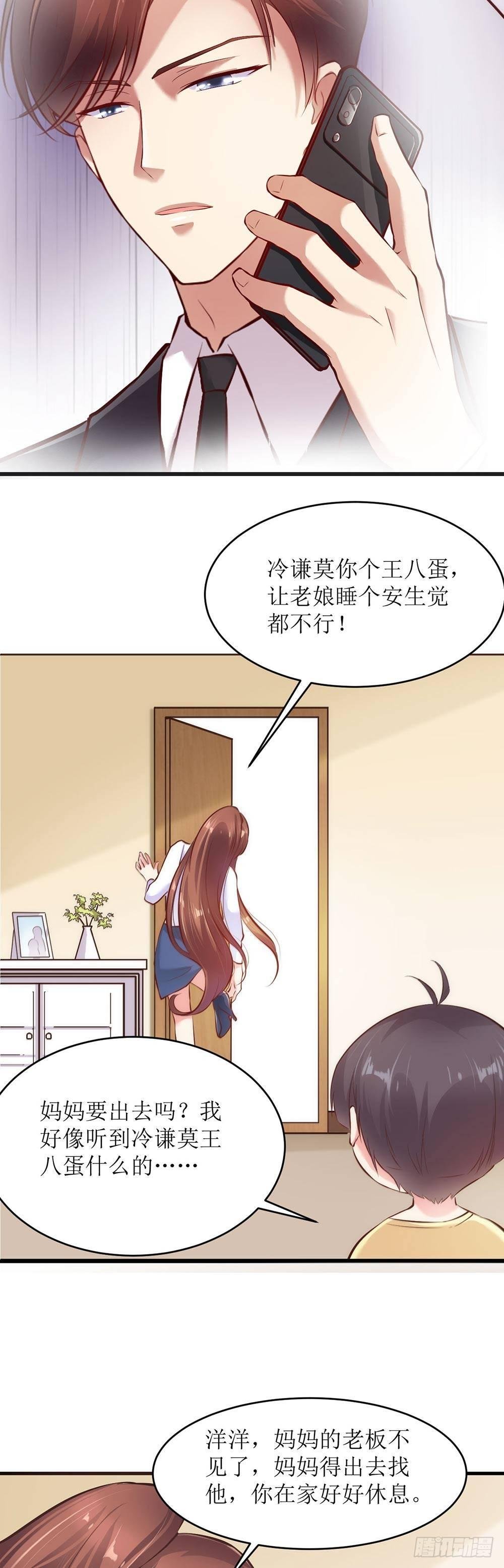 老板不见了