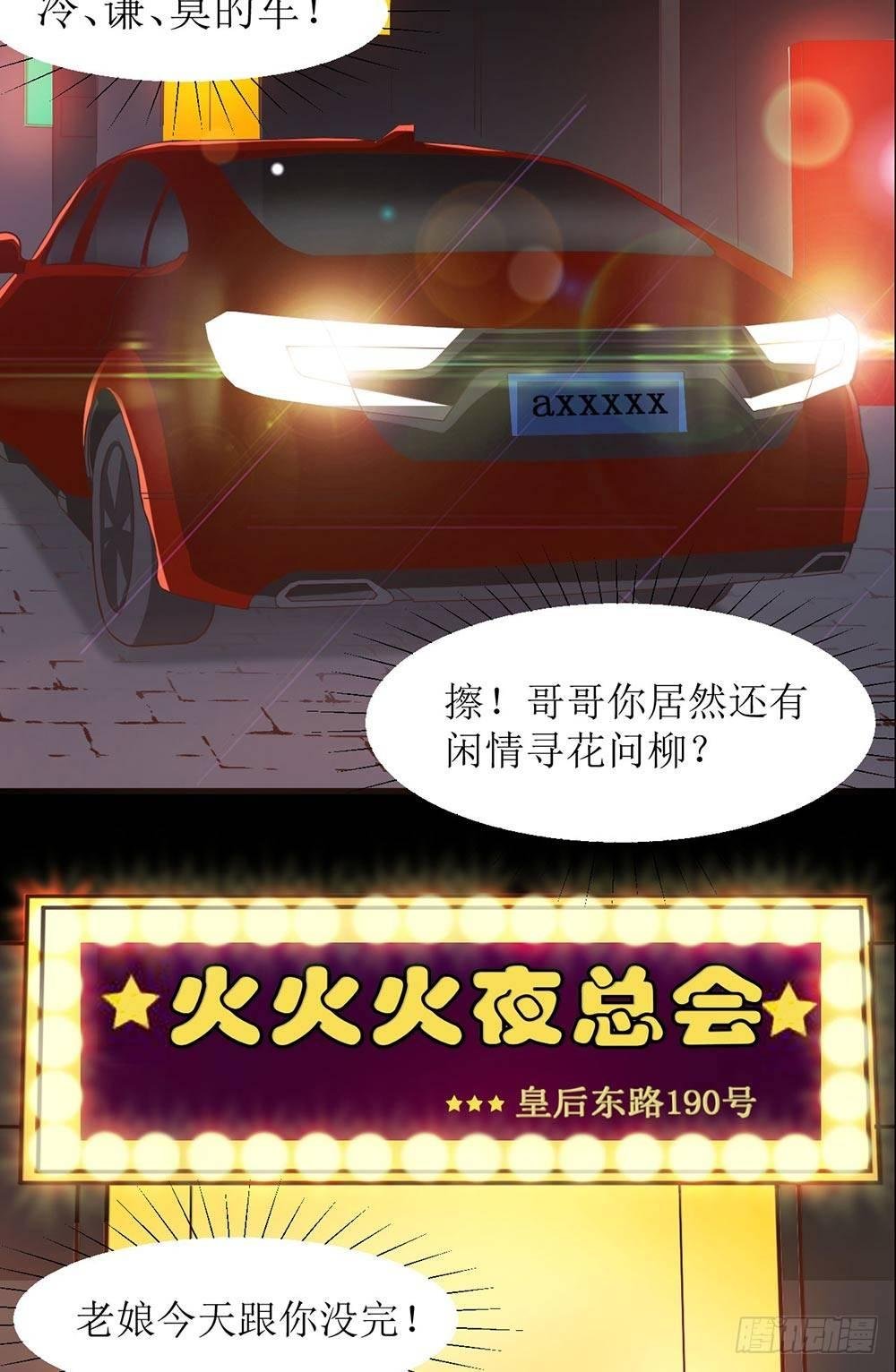 老板不见了