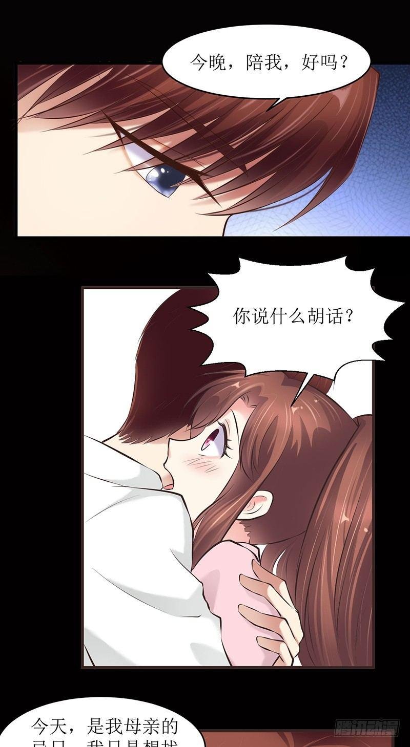不要爱上我？