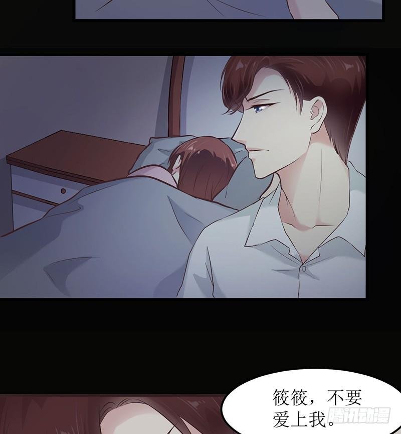 不要爱上我？