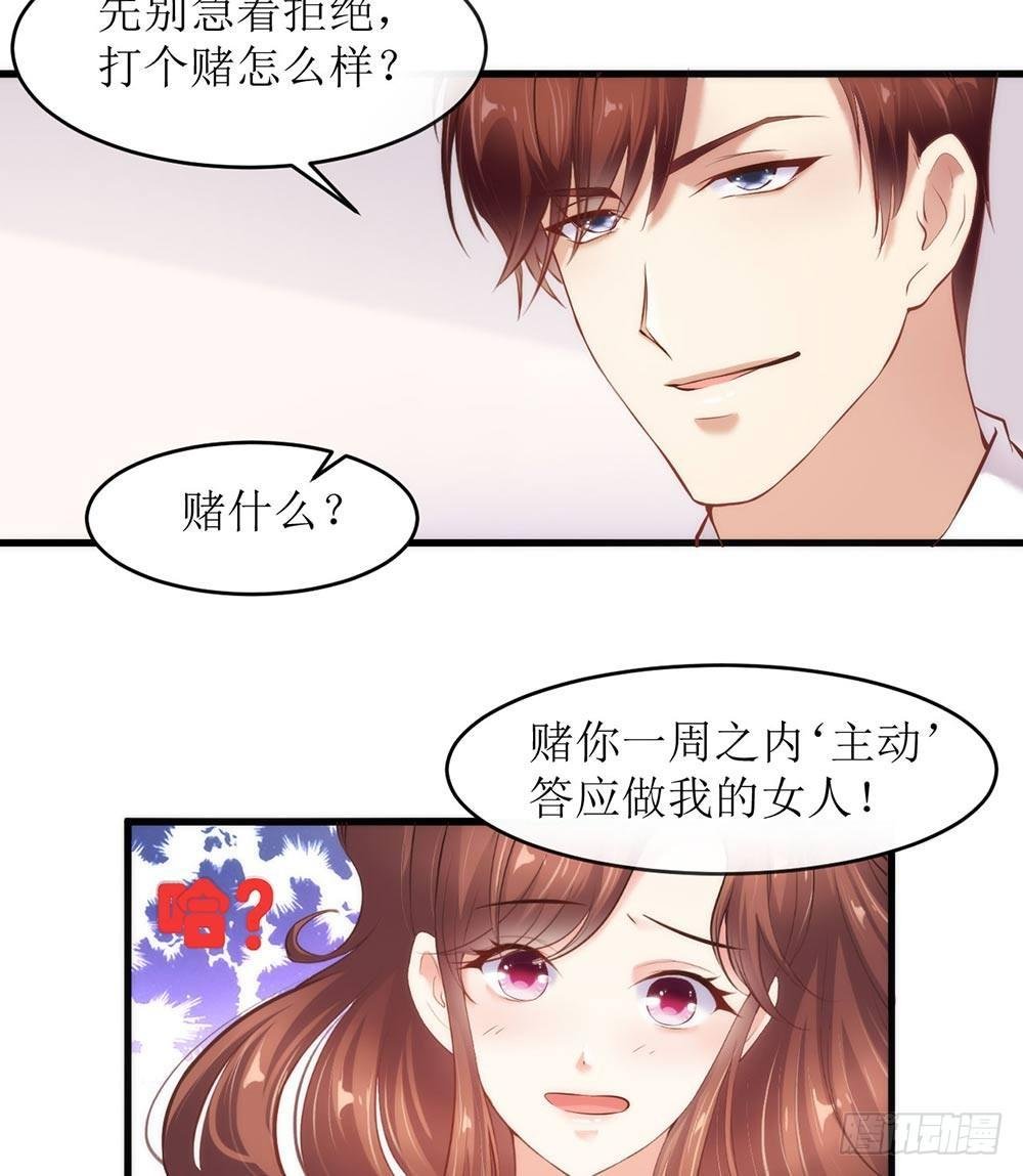 打个赌吧