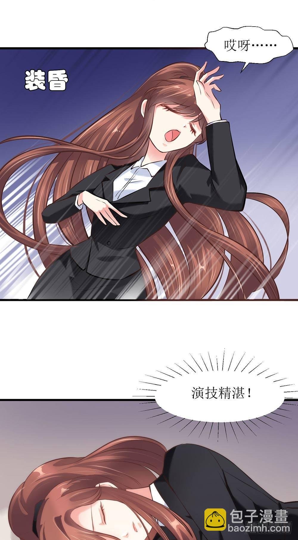 戏精本精