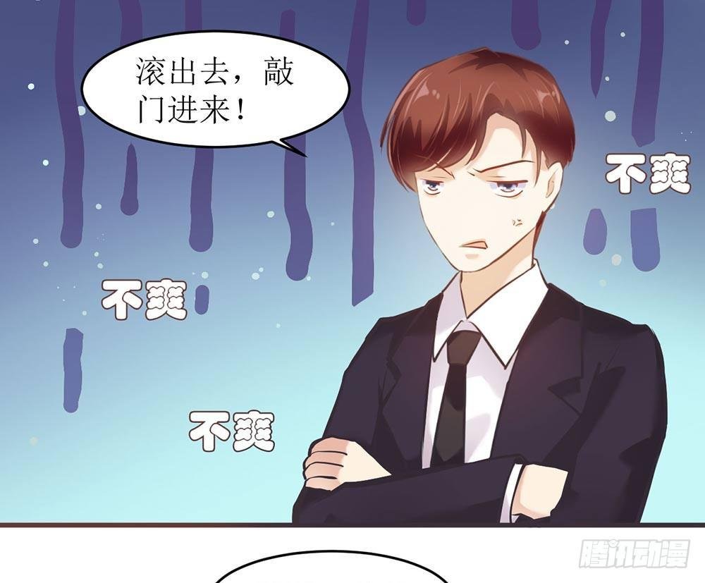 总裁大人很生气！