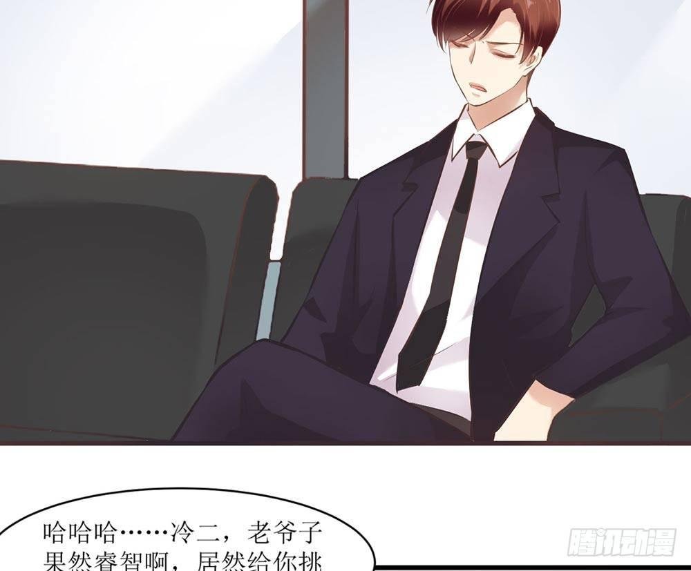 总裁大人很生气！
