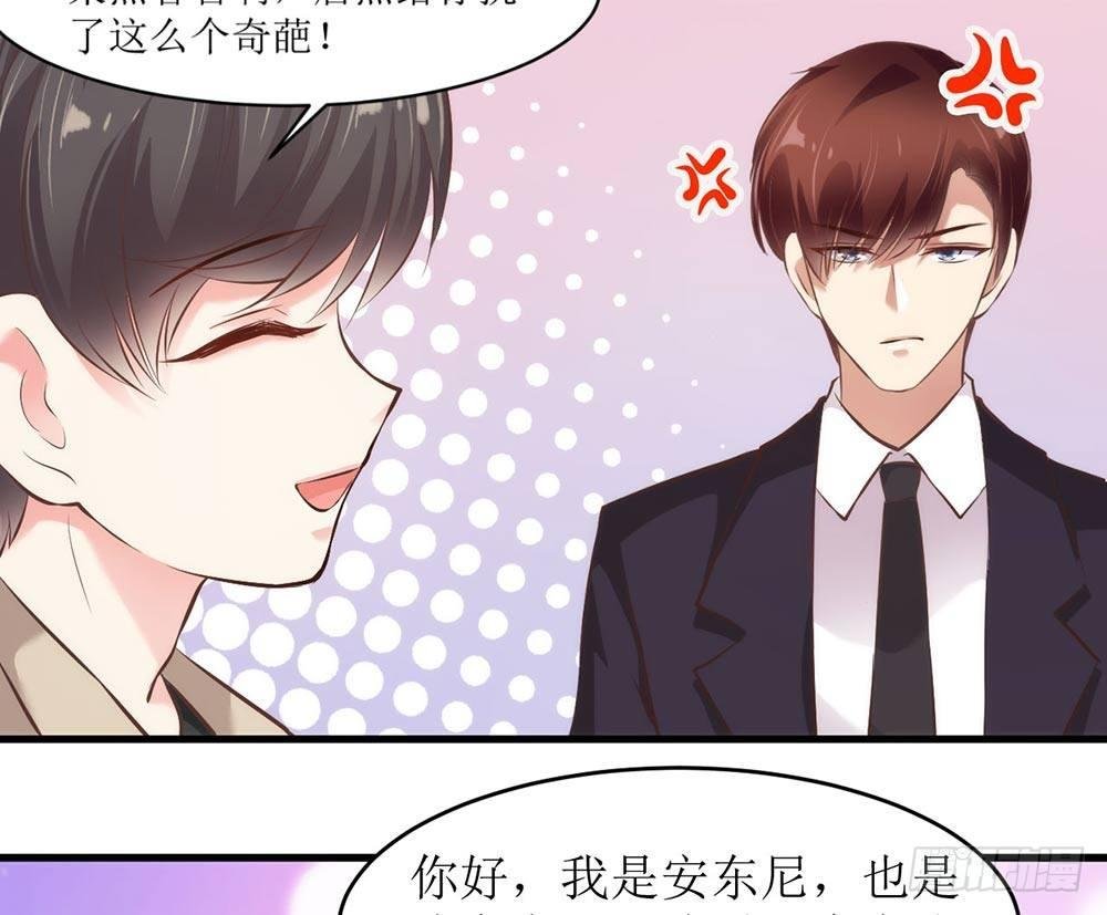 总裁大人很生气！