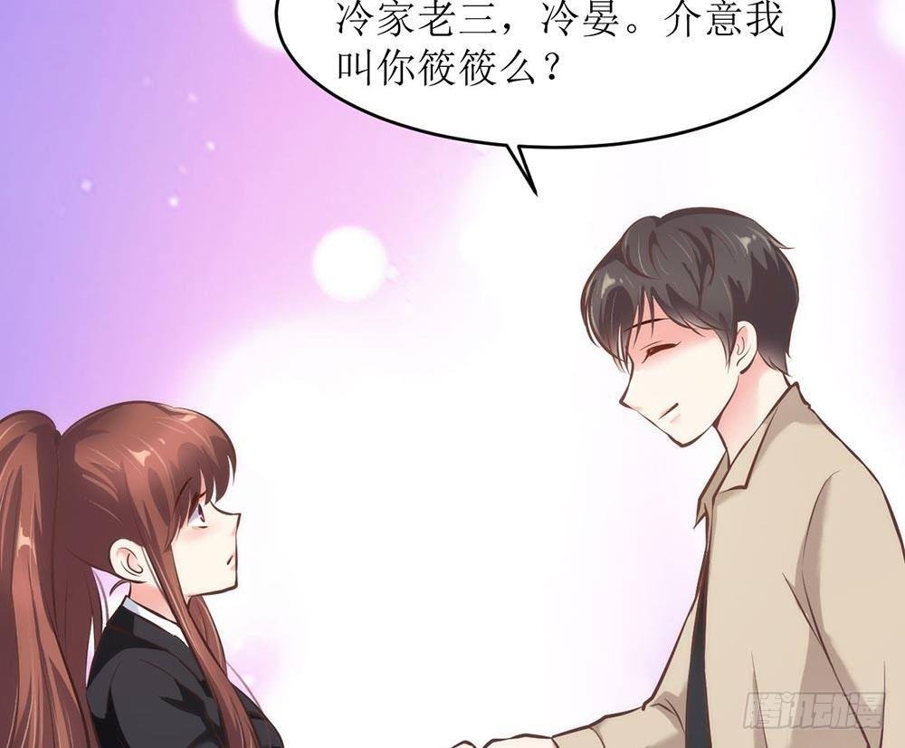 总裁大人很生气！
