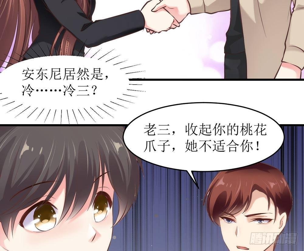 总裁大人很生气！