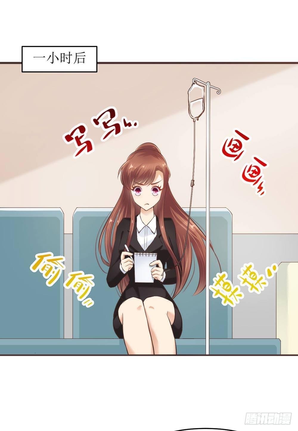 总裁大人很生气！