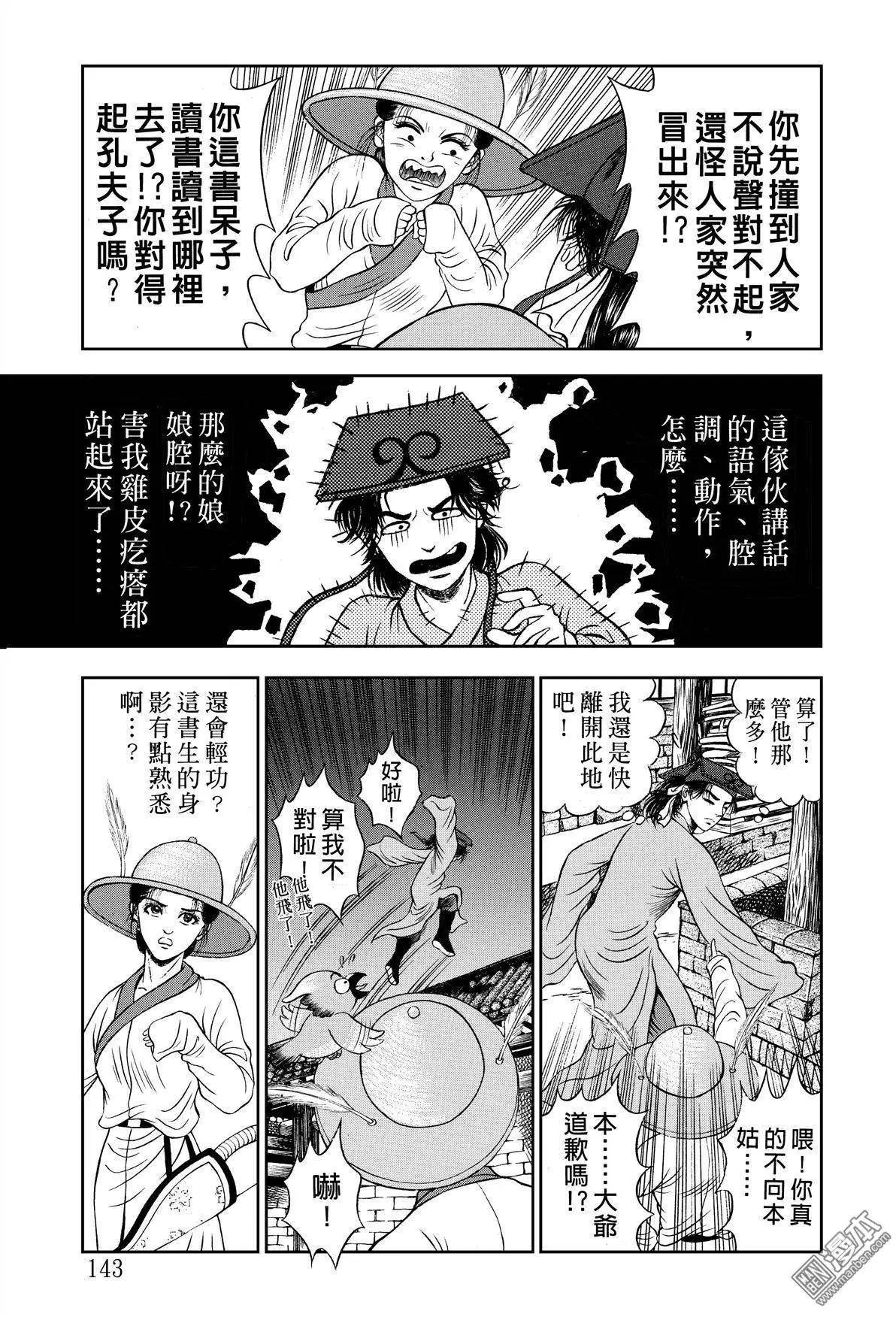 第11回