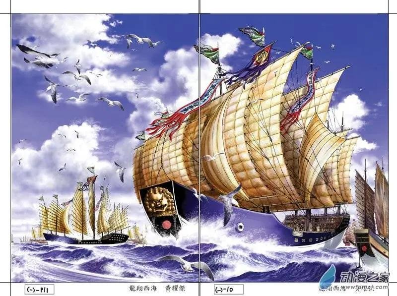 1 郑和的来历