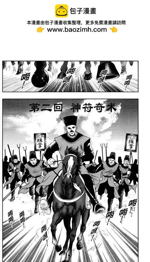 第2回