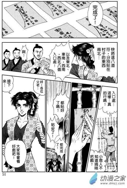 第2回