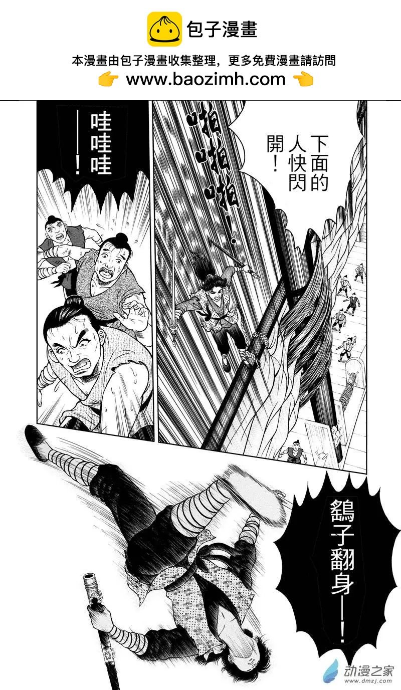 5 怒海降龙（四）
