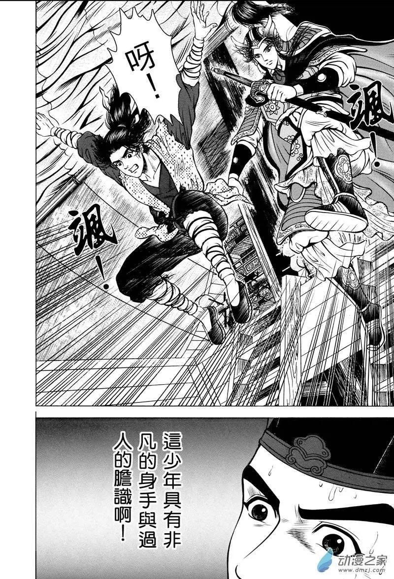 5 怒海降龙（四）