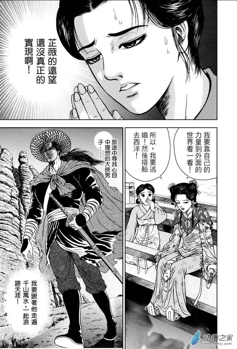 5 怒海降龙（四）