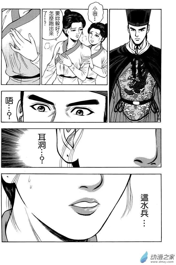 8 澡堂风波（三）
