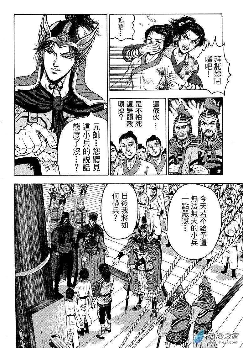 8 澡堂风波（三）