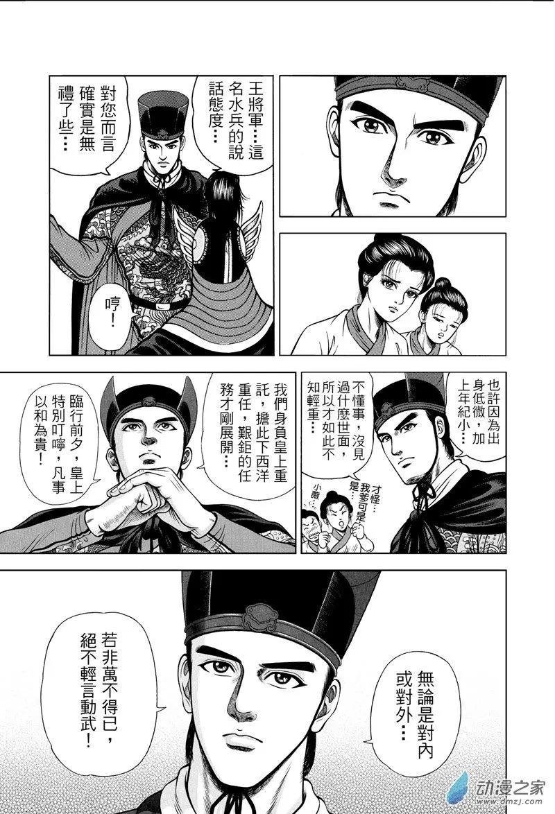 8 澡堂风波（三）
