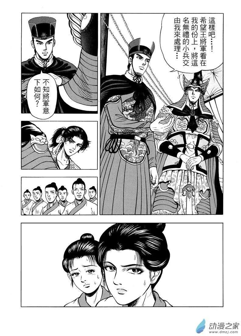 8 澡堂风波（三）