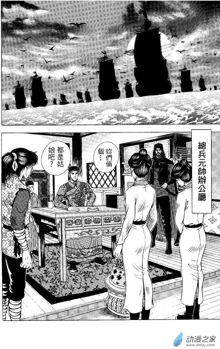 8 澡堂风波（三）