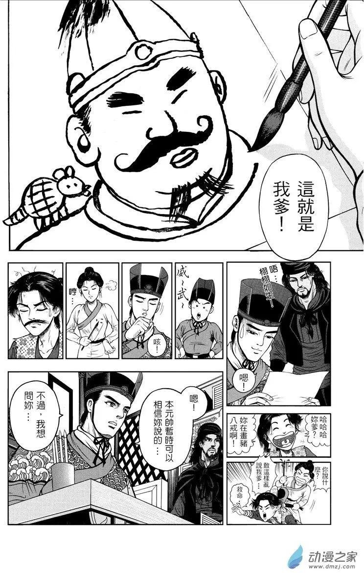8 澡堂风波（三）