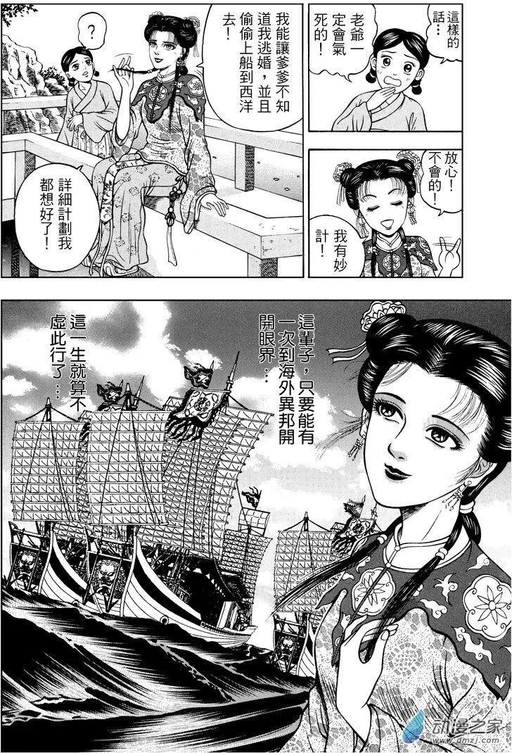 8 澡堂风波（三）