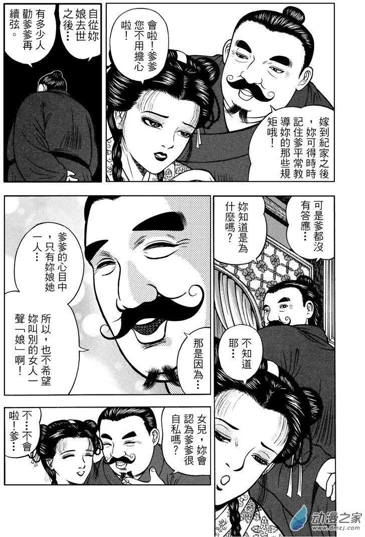 8 澡堂风波（三）