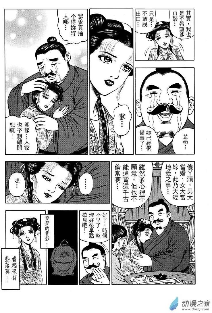 8 澡堂风波（三）