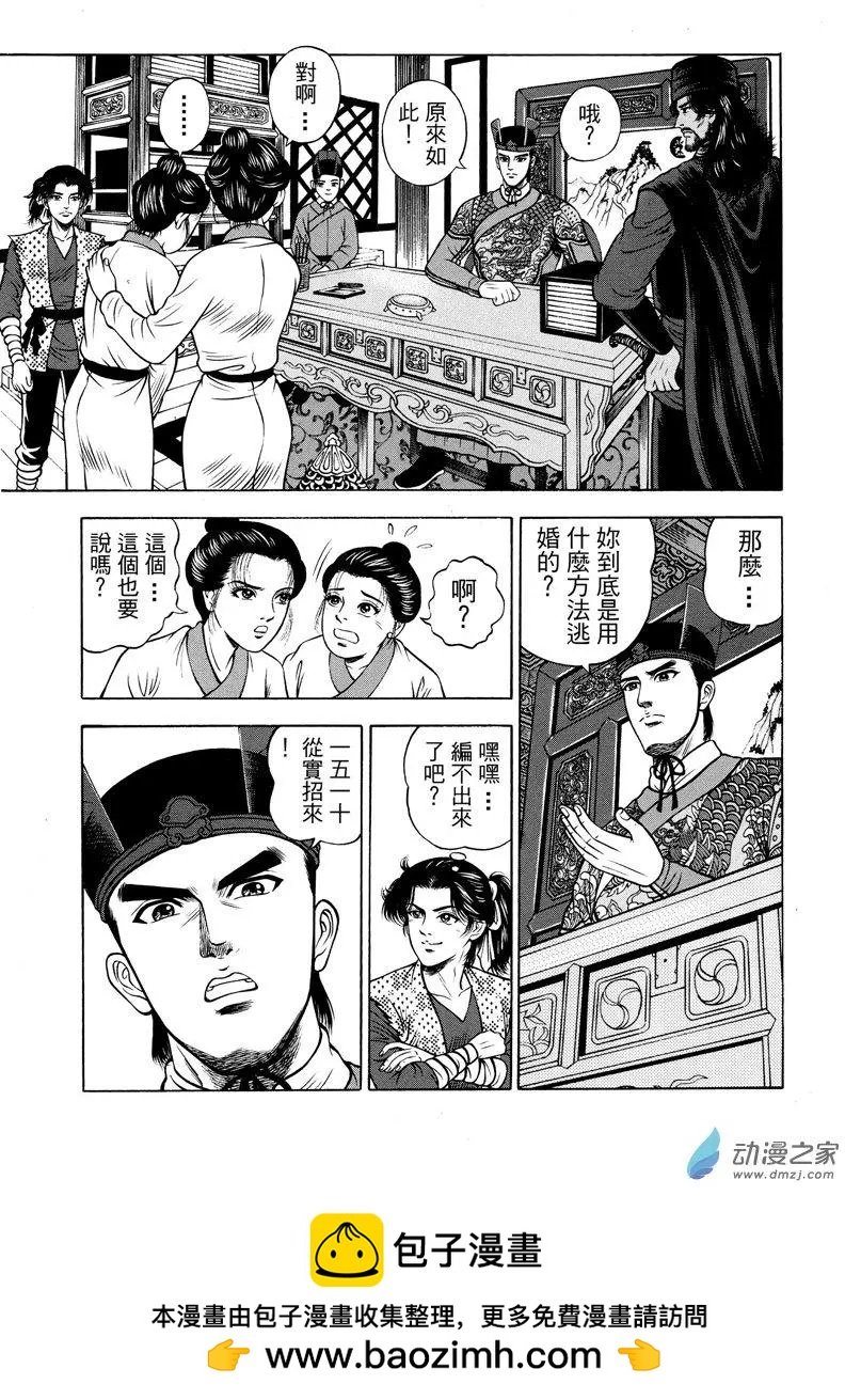 8 澡堂风波（三）