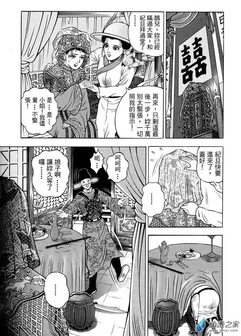 9 水落石出（一）