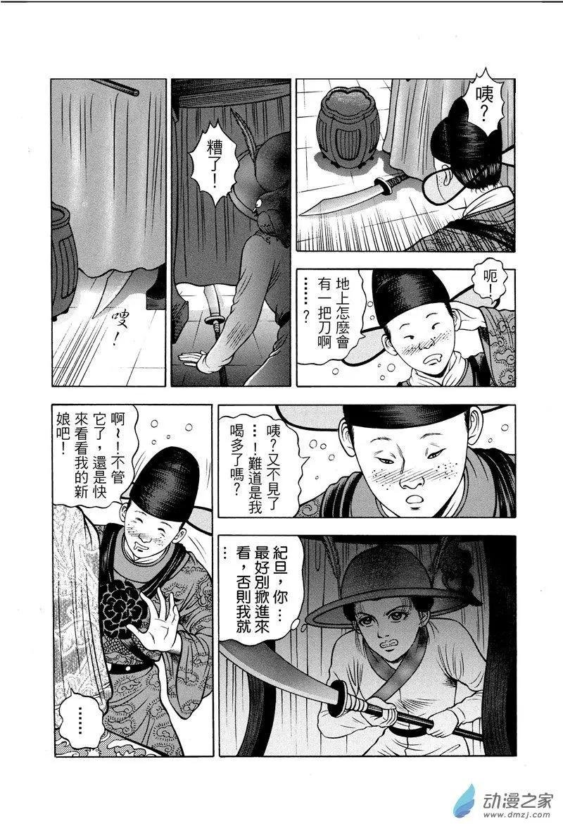 9 水落石出（一）