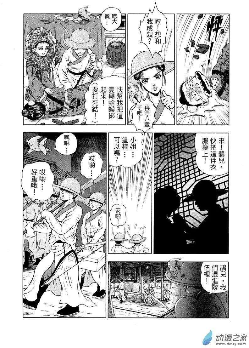 9 水落石出（一）