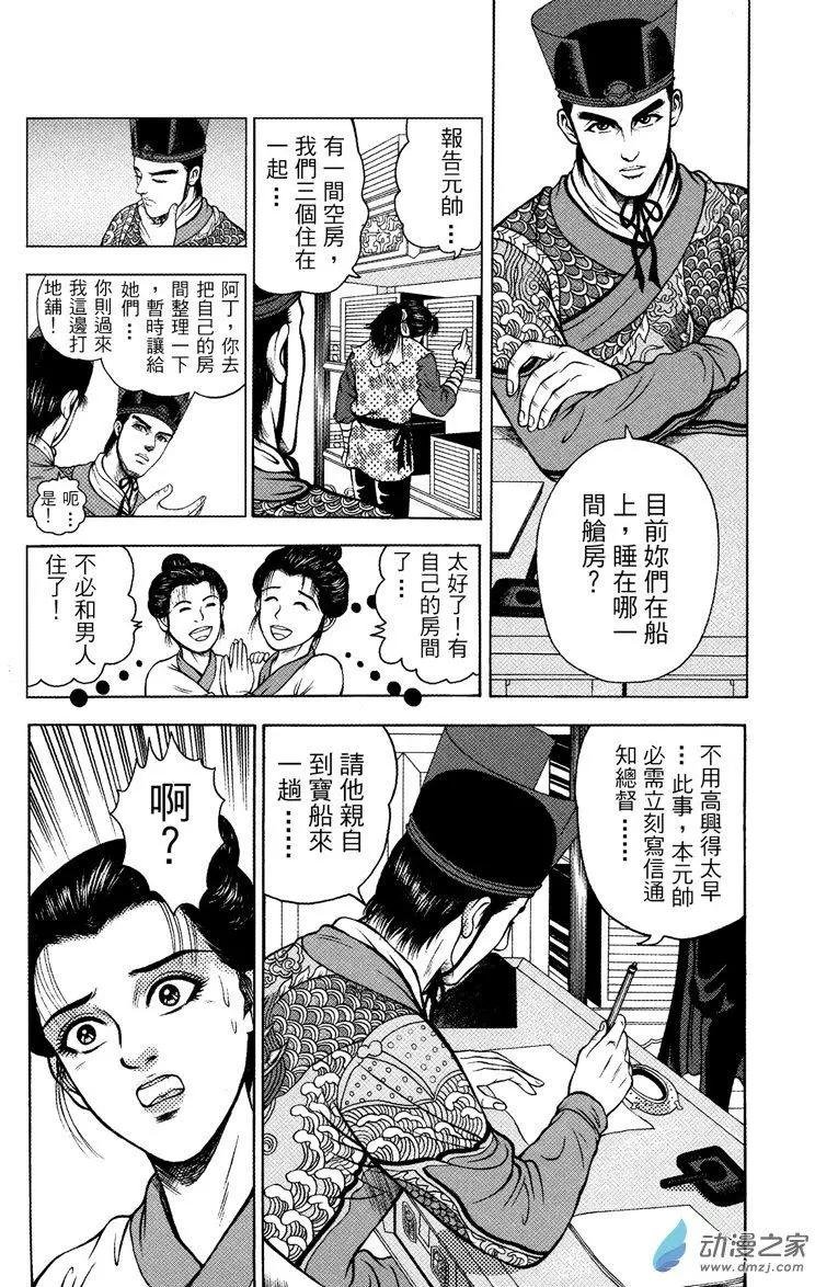 9 水落石出（一）