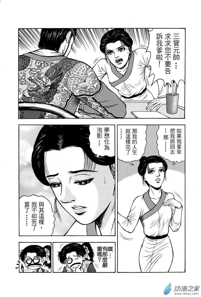 9 水落石出（一）
