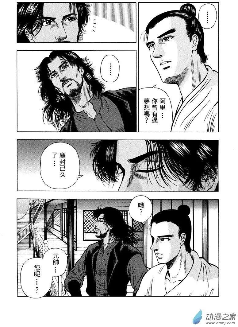 9 水落石出（一）