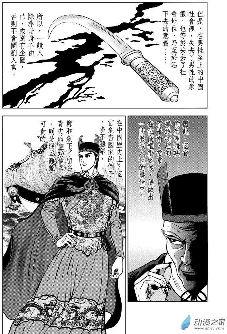 9 水落石出（一）