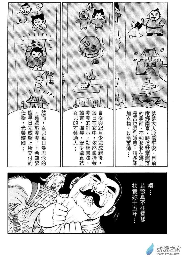 9 水落石出（一）