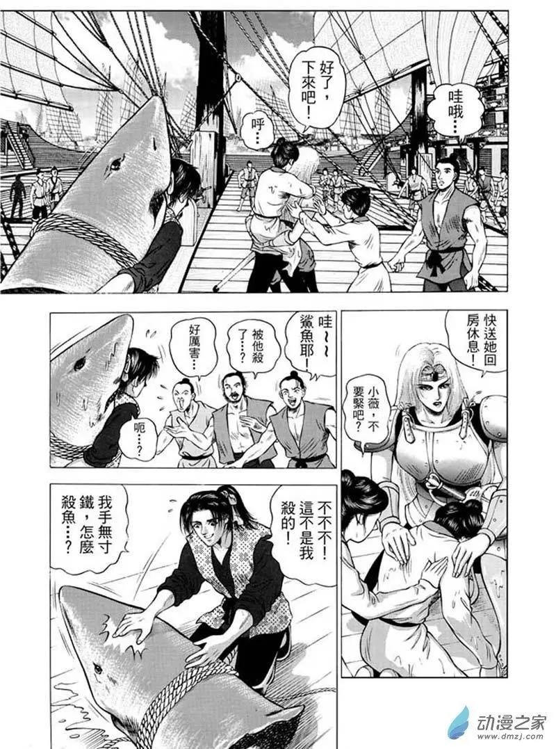 11 水落石出（三）