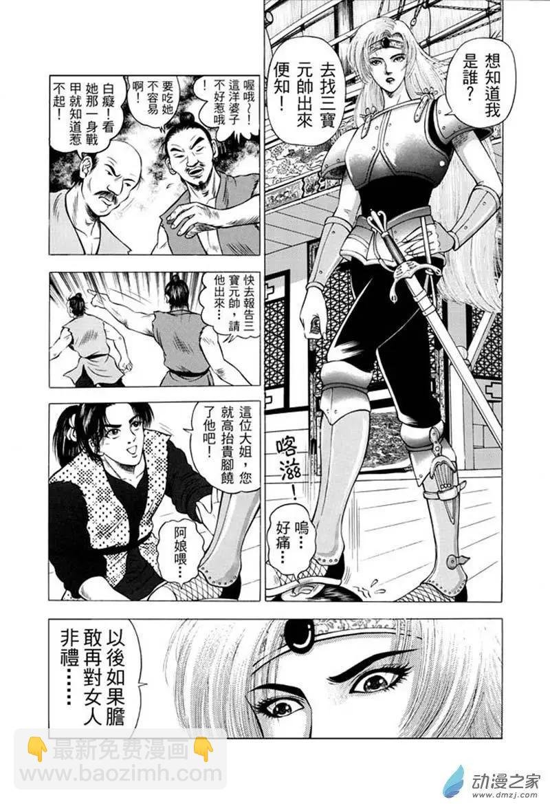 11 水落石出（三）