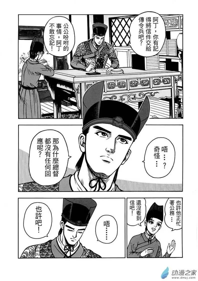11 水落石出（三）