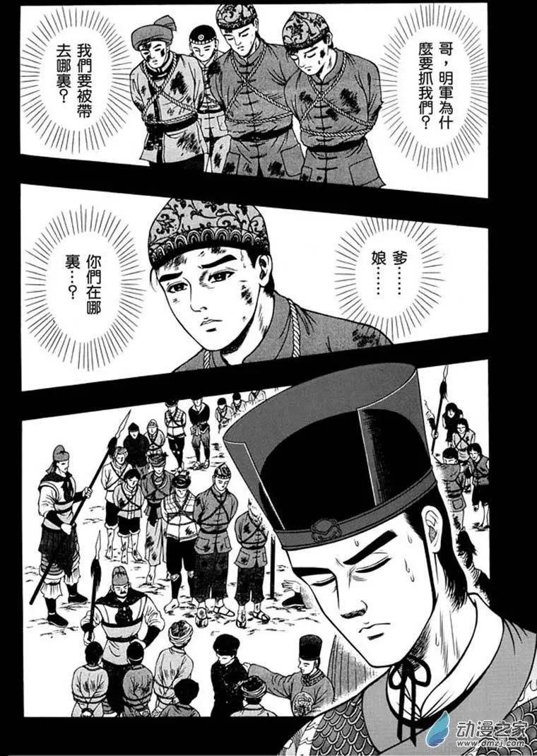 11 水落石出（三）