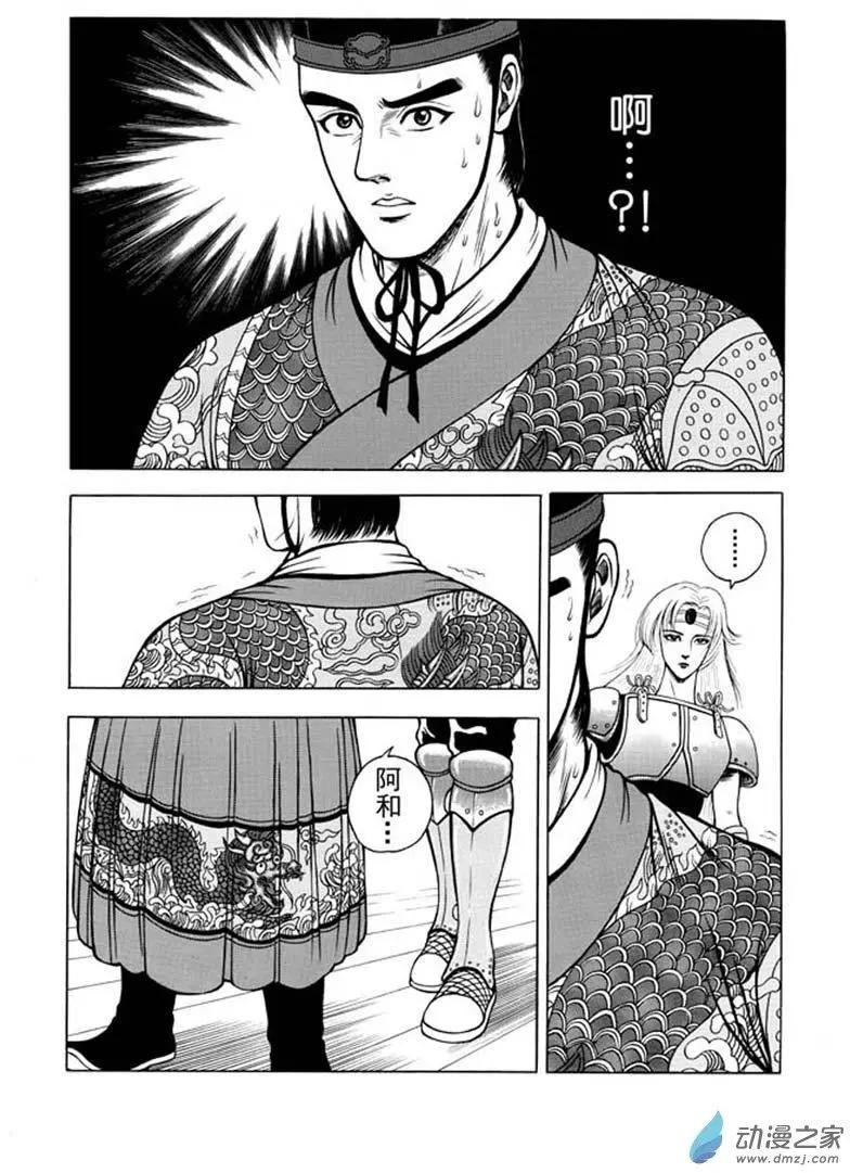 11 水落石出（三）